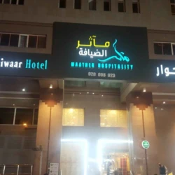 Maather Al Jiwaar Hotel Mecca