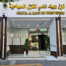 Juhayna Al Masi Hotel