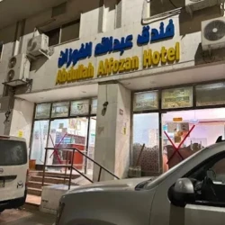 Abdallah Al-Fawzan Hotel