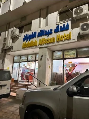 Abdallah Al-Fawzan Hotel