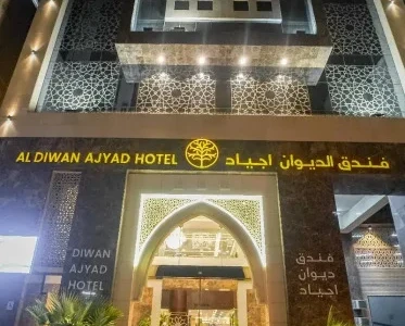 Emaar Al Diwan Ajyad