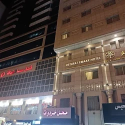 Emaar Ostura Hotel