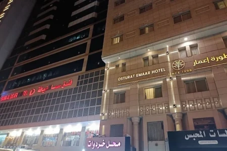 Emaar Ostura Hotel