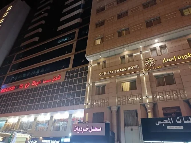 Emaar Ostura Hotel
