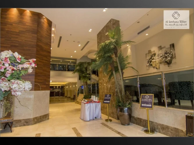 Emaar Al Jawhara