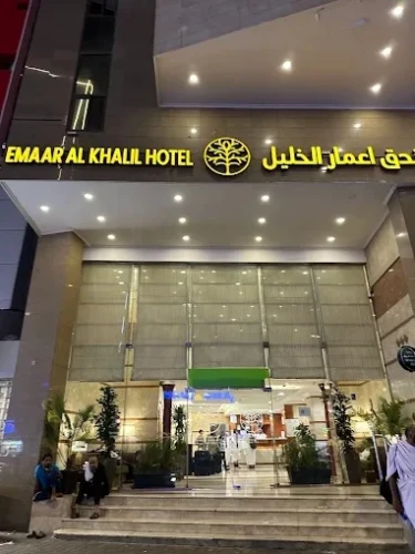 Emaar Al Khalil