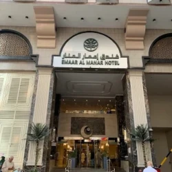 Emaar Al Manar Hotel