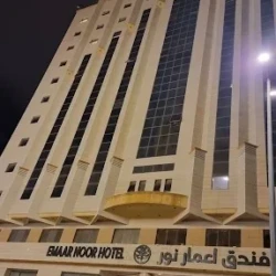 Emaar Al Noor