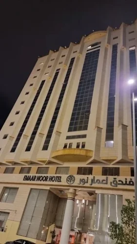 Emaar Al Noor