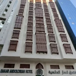 Emaar Andalusia Hotel