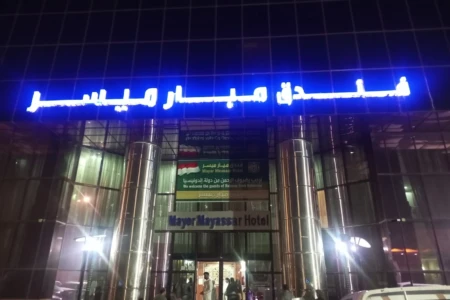 Mayer Mayassar Hotel