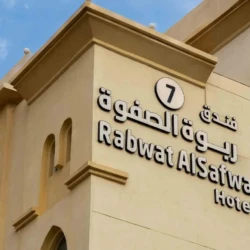 Rabwat Al Safwa Hotel 7
