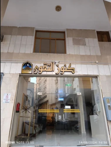 Najma Quba Hotel