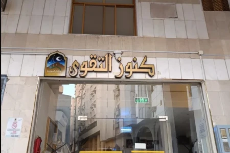 Kanooz Al Taqwa